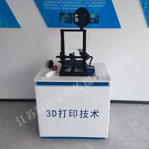 3D打印科普展品与科教仪器 科普展馆展项设备厂家供应全解析